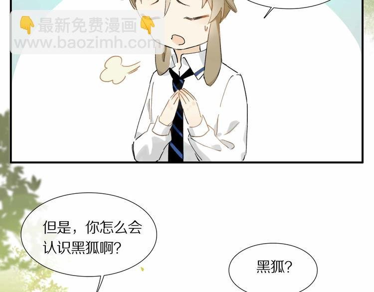第5话 喜欢？