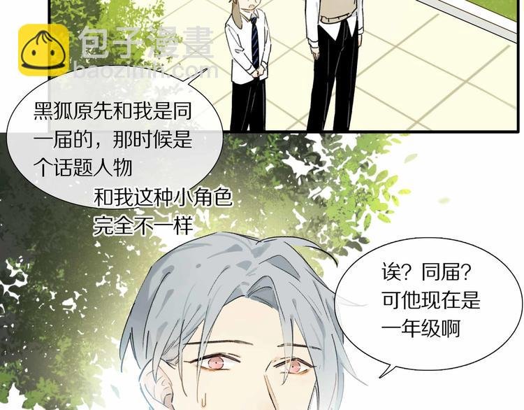 第5话 喜欢？