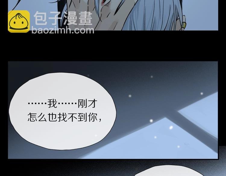 第8话 共舞