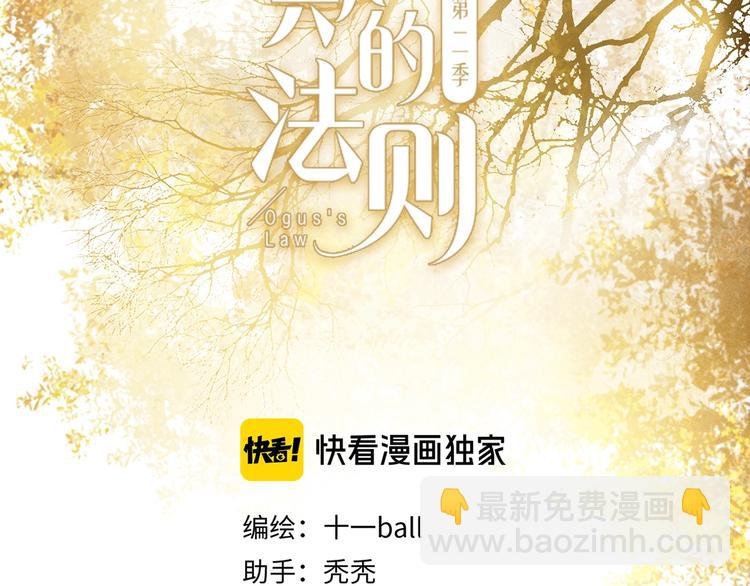 特别篇 中秋之夜的归属权