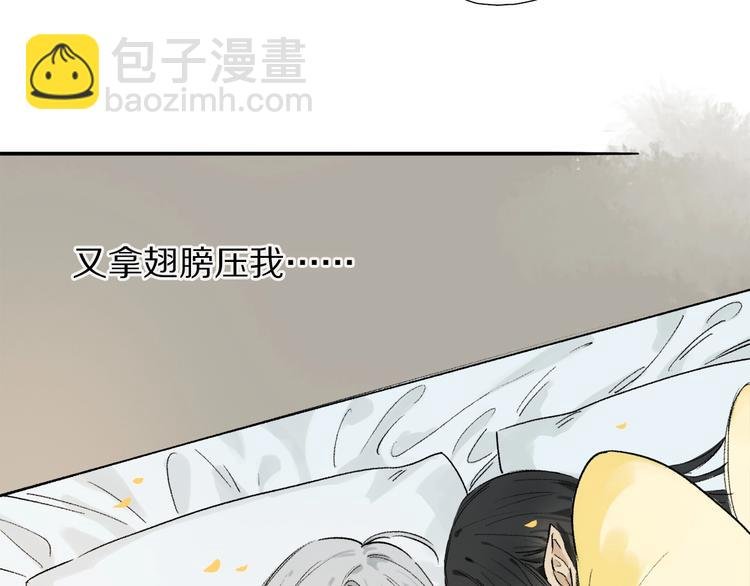 特别篇 中秋之夜的归属权