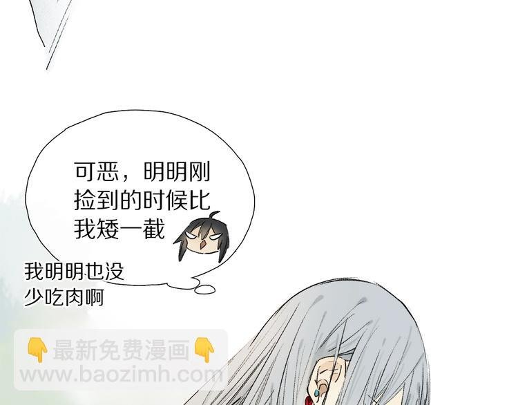 特别篇 中秋之夜的归属权