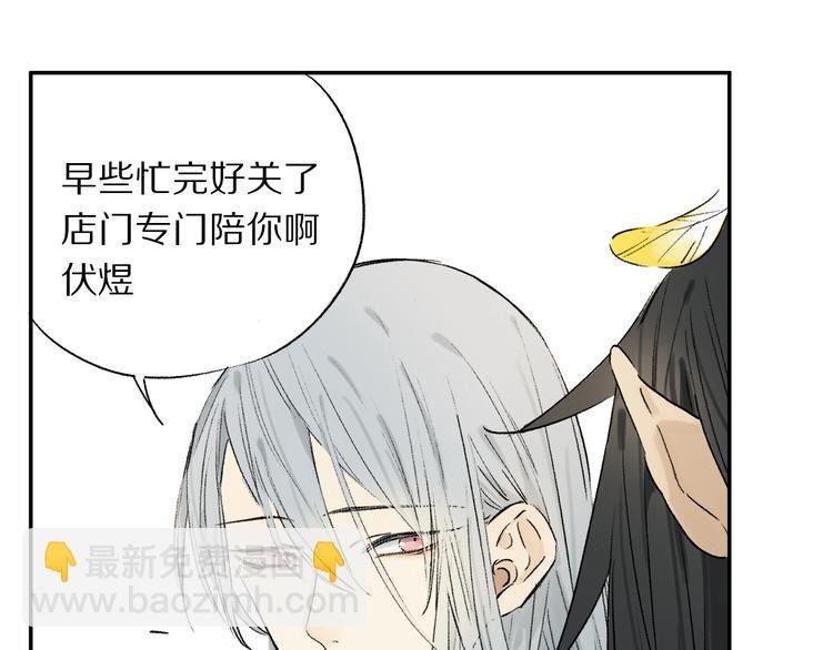特别篇 中秋之夜的归属权