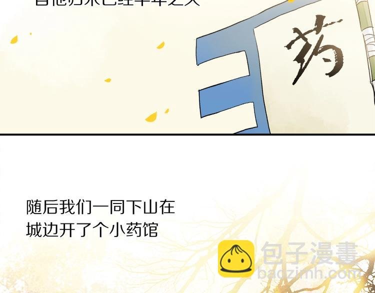 特别篇 中秋之夜的归属权