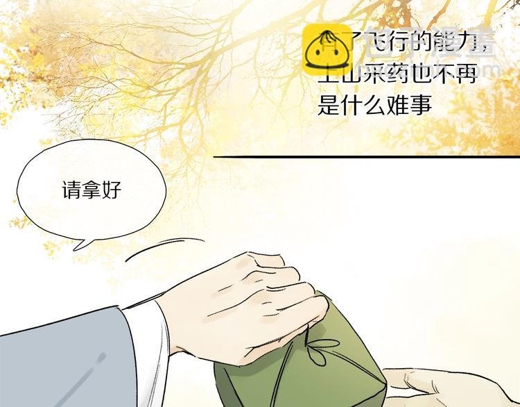 特别篇 中秋之夜的归属权