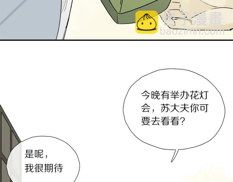 特别篇 中秋之夜的归属权