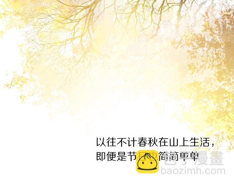 特别篇 中秋之夜的归属权