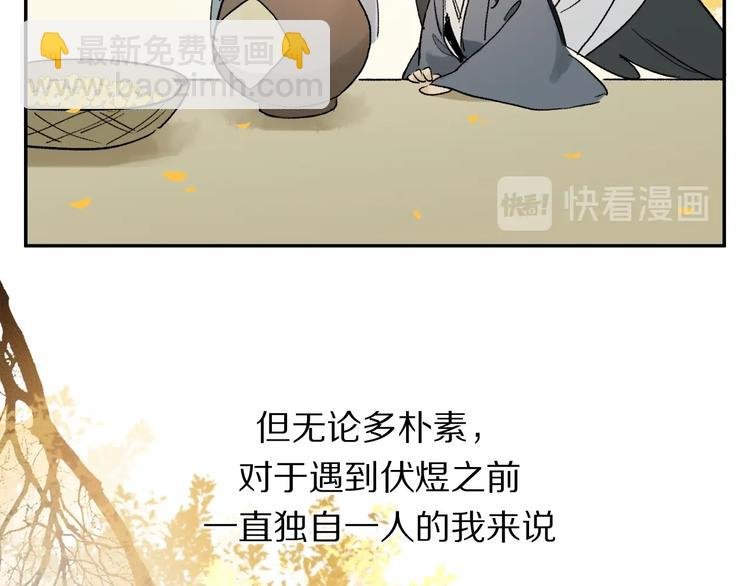 特别篇 中秋之夜的归属权