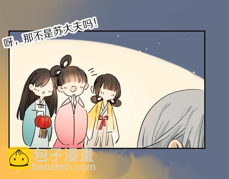 特别篇 中秋之夜的归属权