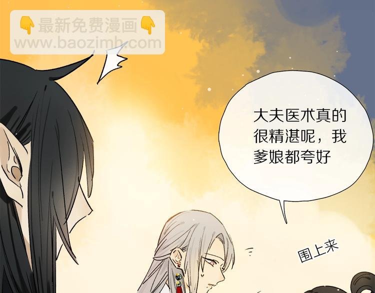 特别篇 中秋之夜的归属权