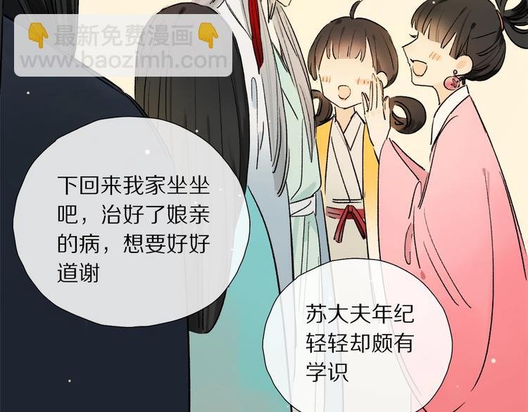 特别篇 中秋之夜的归属权