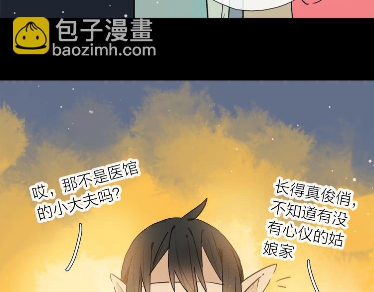 特别篇 中秋之夜的归属权
