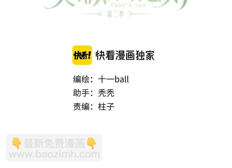 第11话 多长点肉