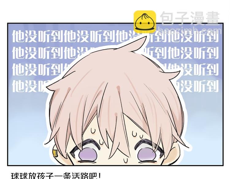 第11话 多长点肉
