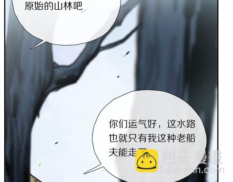 第12话 鲛人的传说