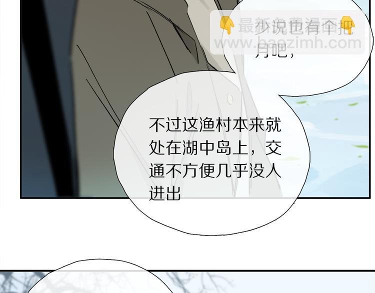 第12话 鲛人的传说