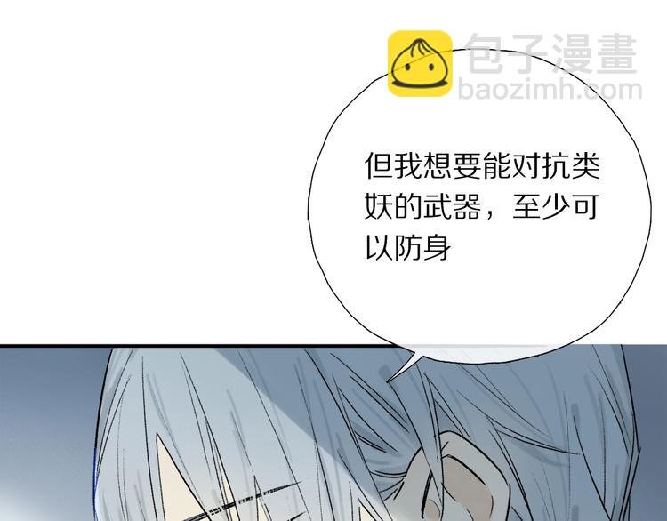 第12话 鲛人的传说
