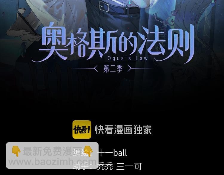 第13话 心神不宁