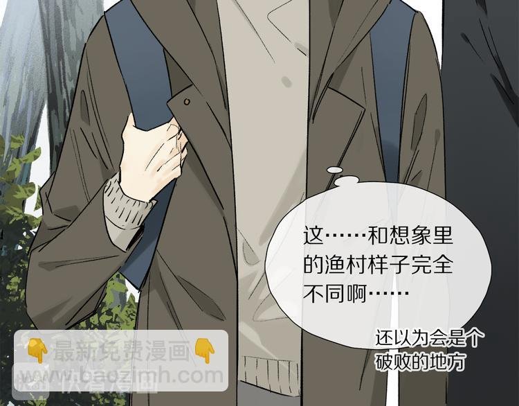第13话 心神不宁