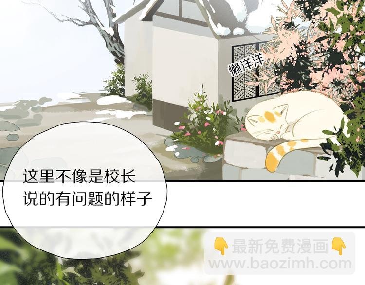 第13话 心神不宁