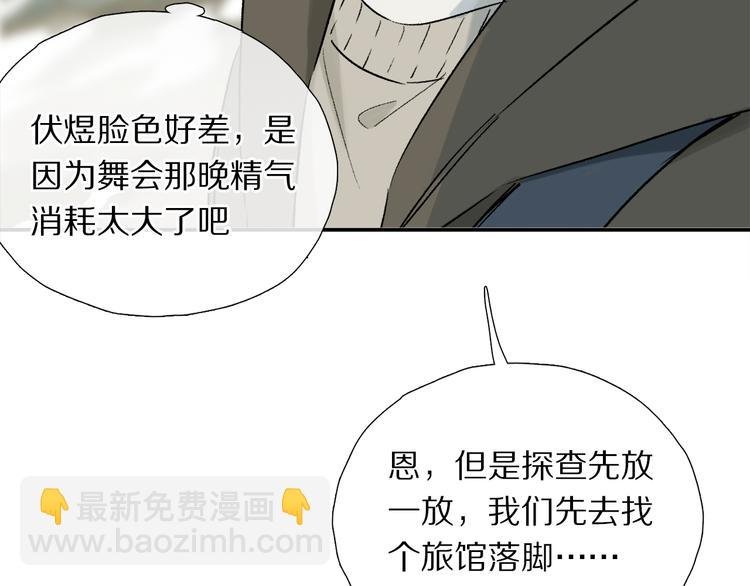 第13话 心神不宁