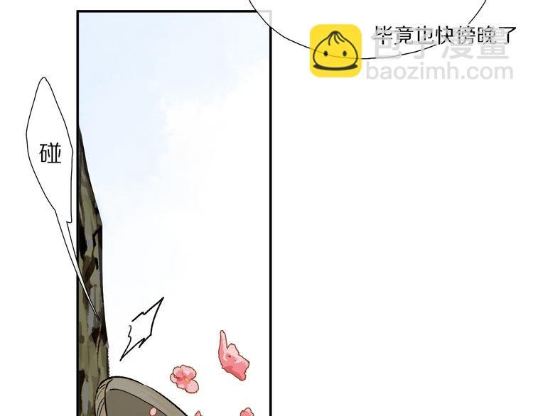 第13话 心神不宁