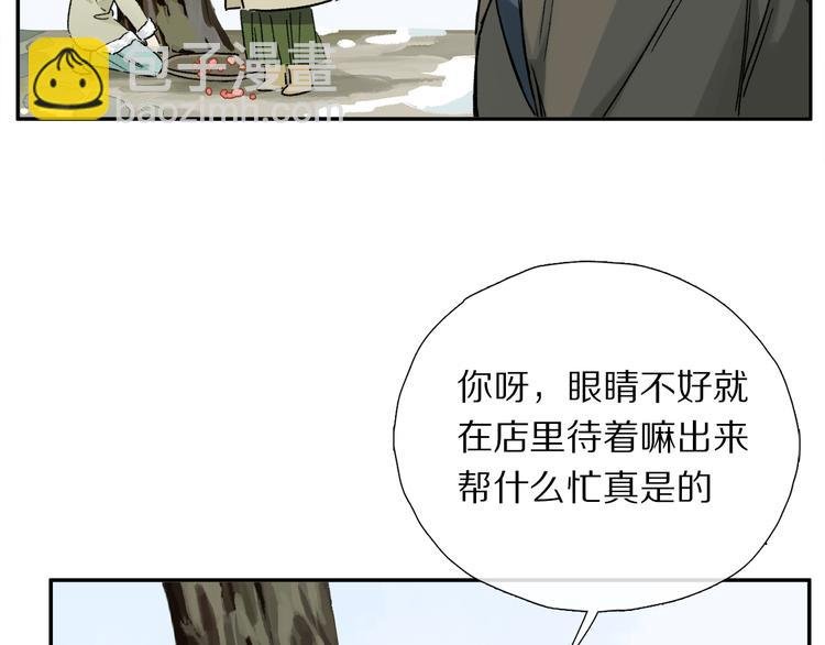 第13话 心神不宁