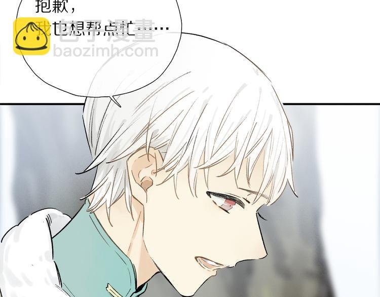 第13话 心神不宁