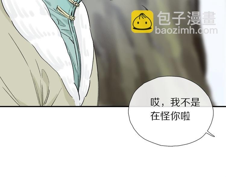 第13话 心神不宁