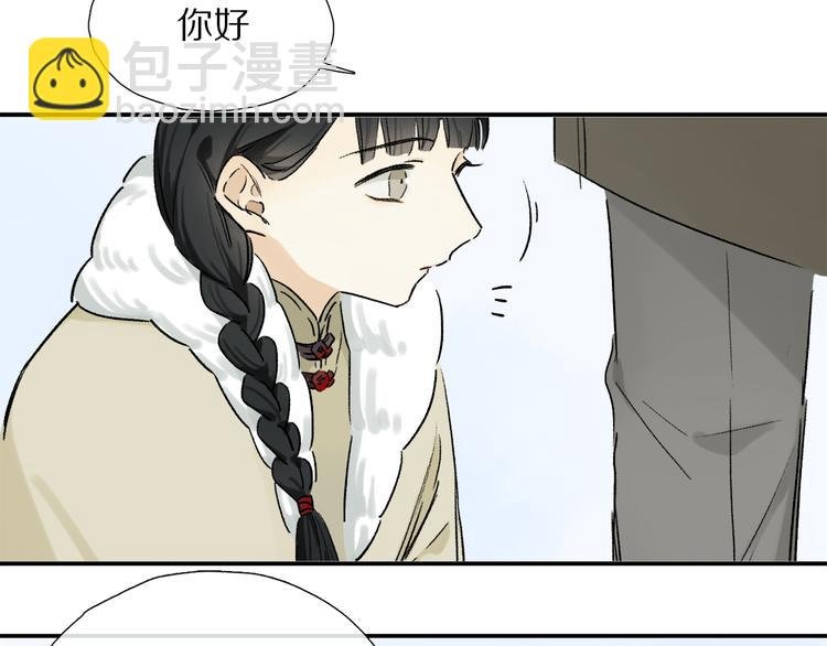 第13话 心神不宁