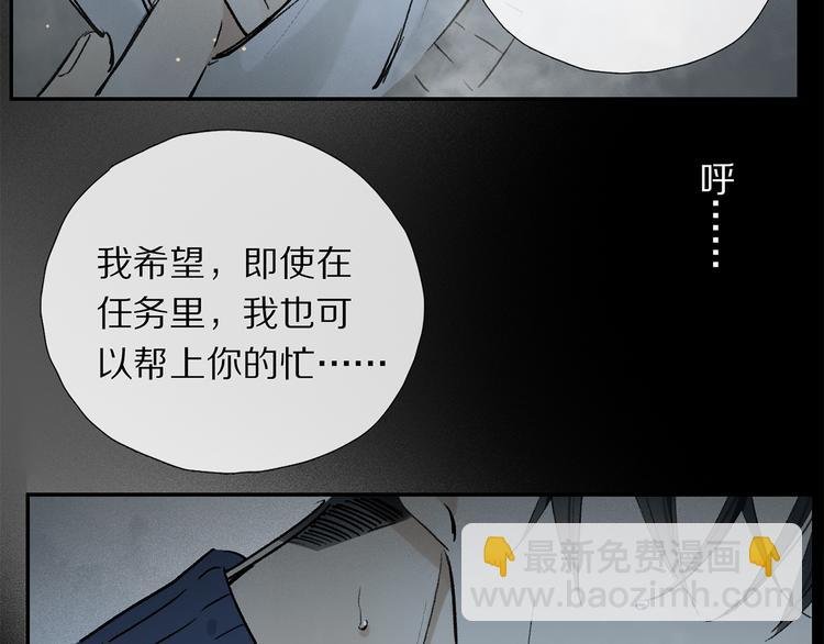 第14话 失控