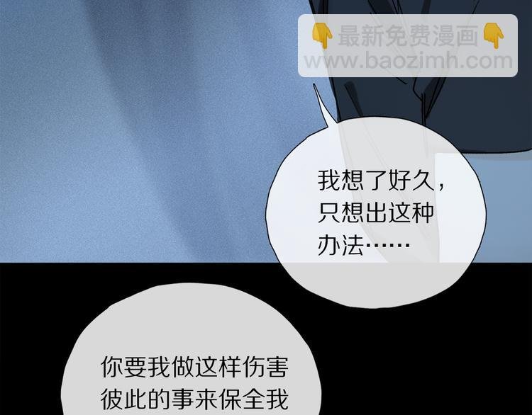 第15话 想和你一直走下去