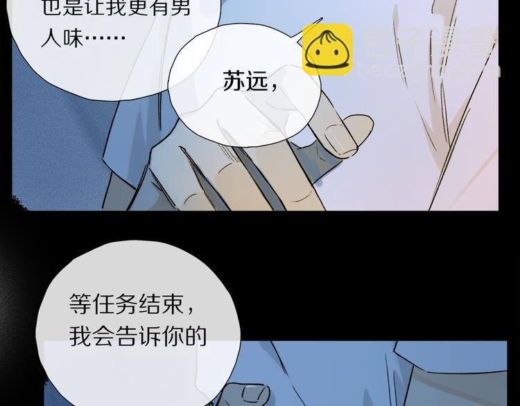 第15话 想和你一直走下去
