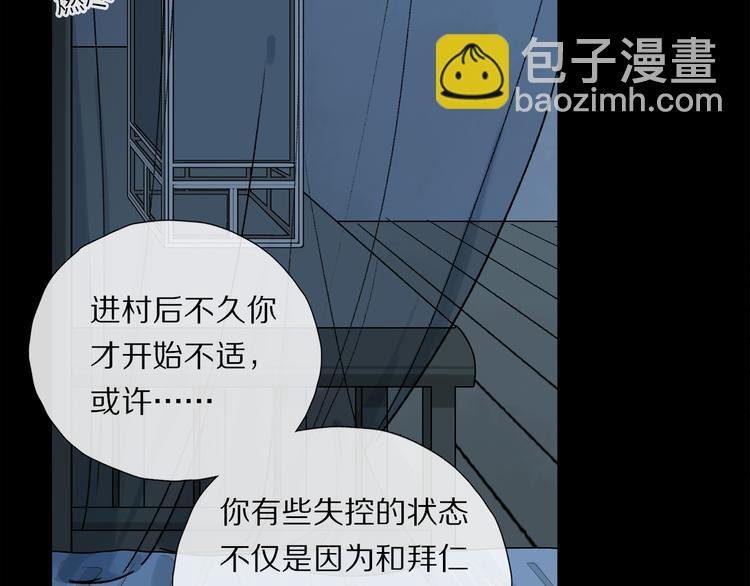 第15话 想和你一直走下去