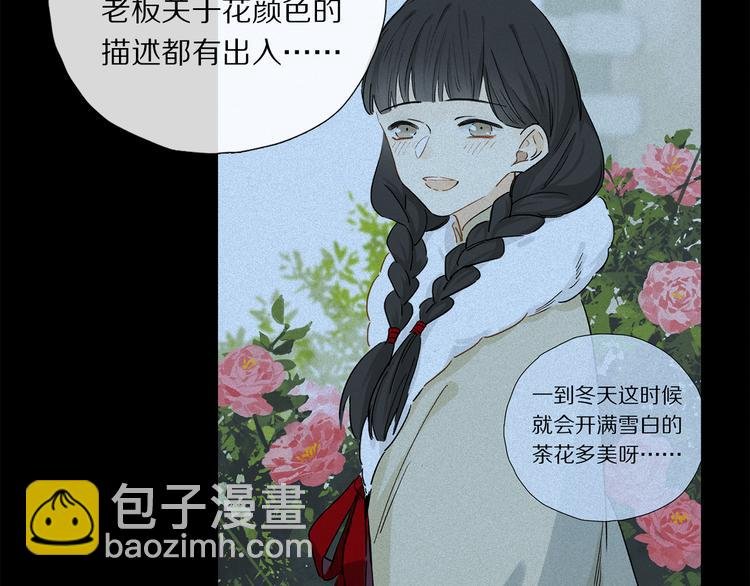 第15话 想和你一直走下去