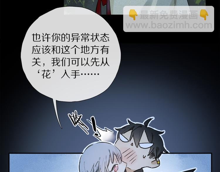 第15话 想和你一直走下去
