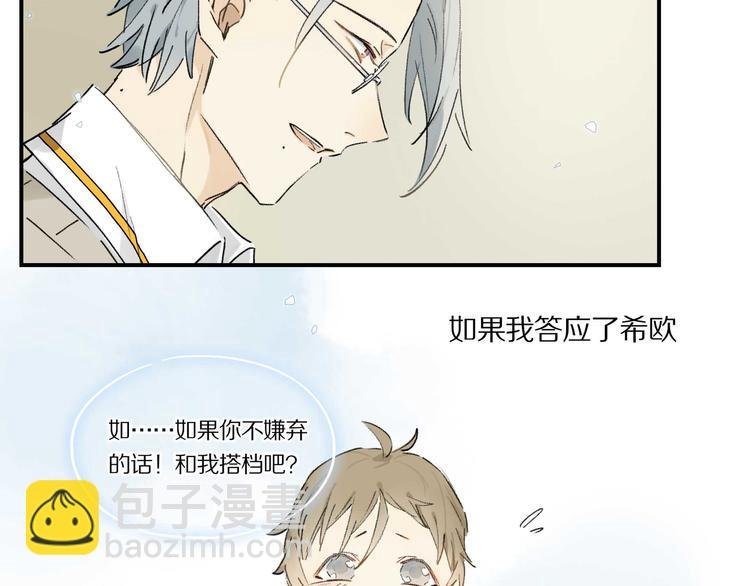 第6话 危机