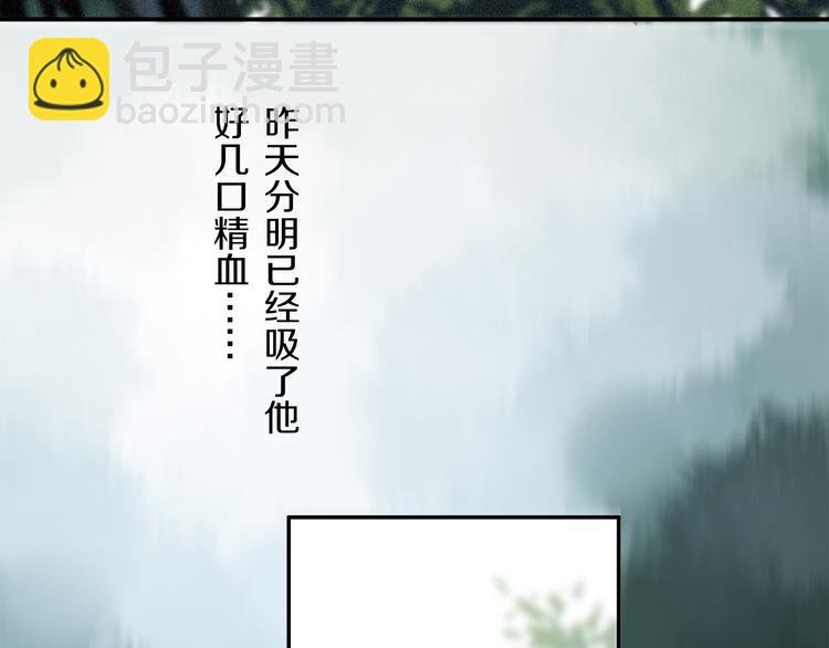 第16话 险情