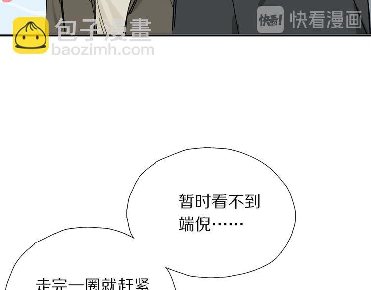 第16话 险情