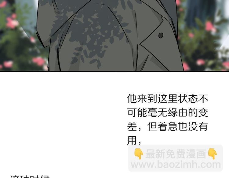 第16话 险情