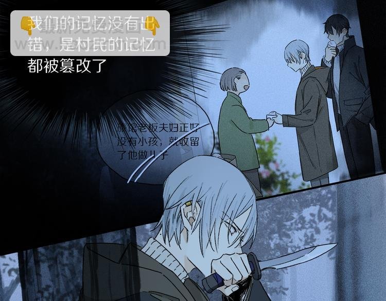 第18话 分隔