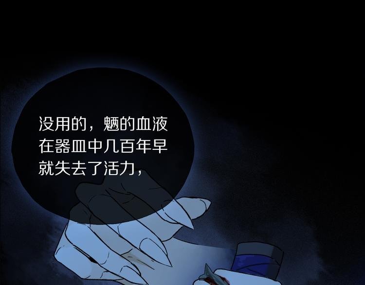 第19话 重逢