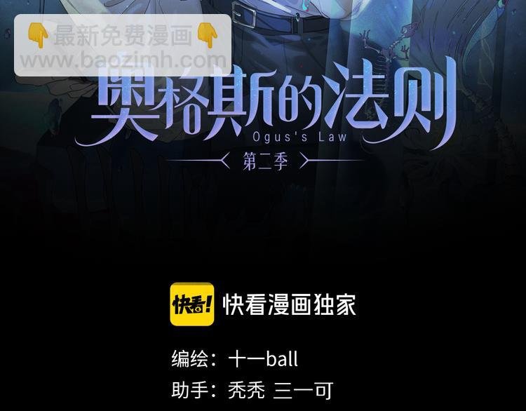 第24话 确认