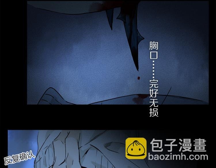 第24话 确认
