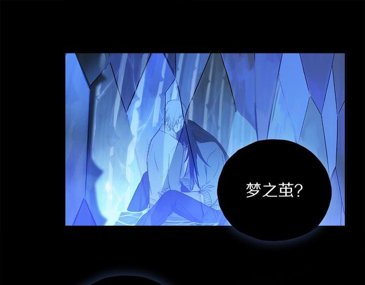 第25话 鲛人的记忆