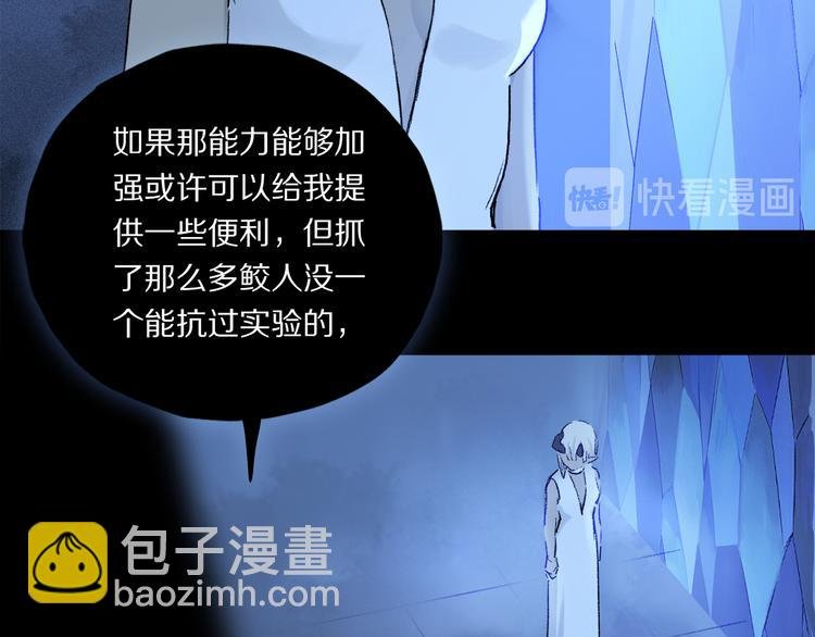 第25话 鲛人的记忆