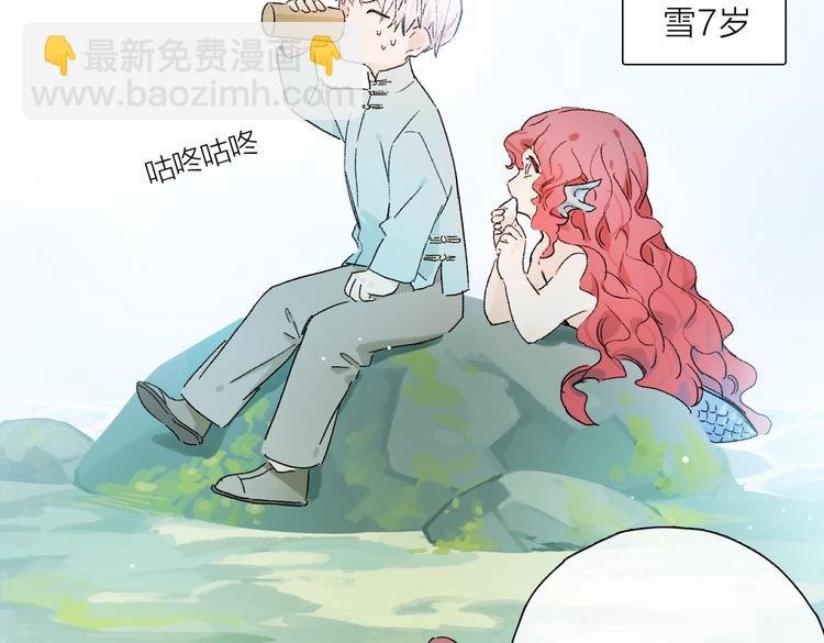 第25话 鲛人的记忆