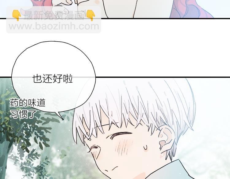 第25话 鲛人的记忆