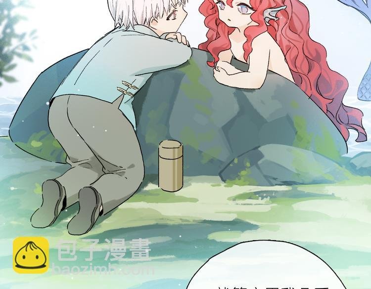 第25话 鲛人的记忆