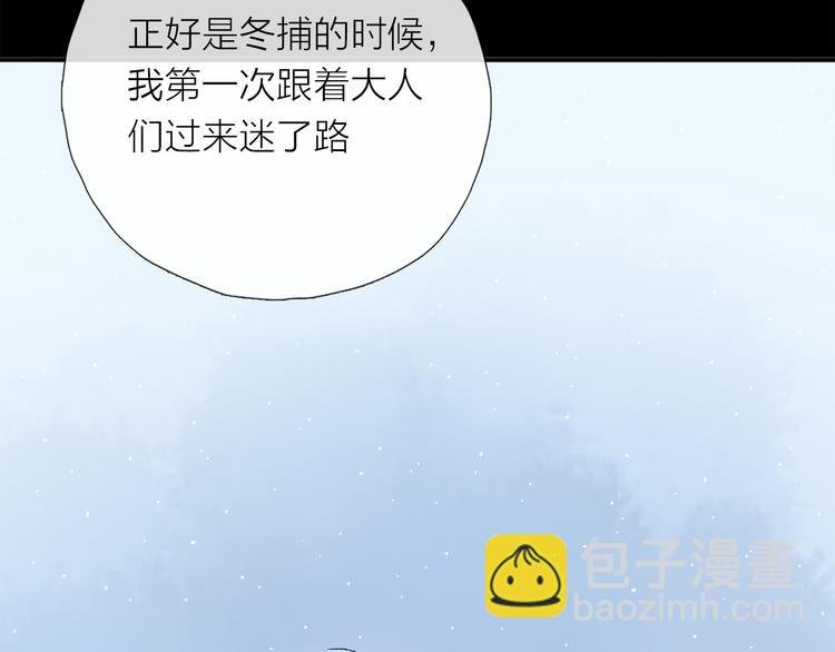 第25话 鲛人的记忆